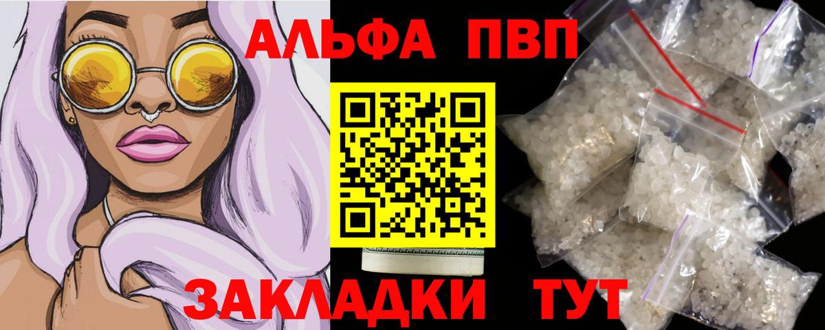 Белгород  Alpha PVP  A PVP мука  Вход с VPN  Alfa_PVP VHQ  A-PVP кристаллы 