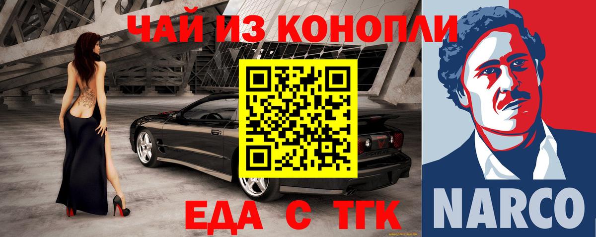 Белгород  Еда ТГК марихуана  Вход с VPN 