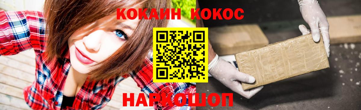 COCAIN FishScale Белгород