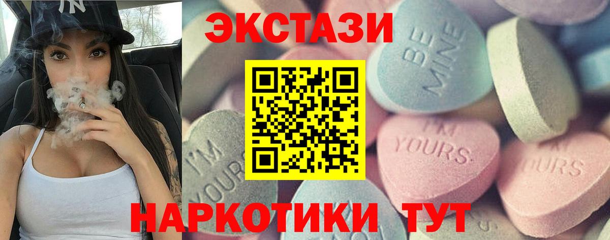 Белгород  Ecstasy диски  Ecstasy  Ecstasy 280мг  Вход с VPN 