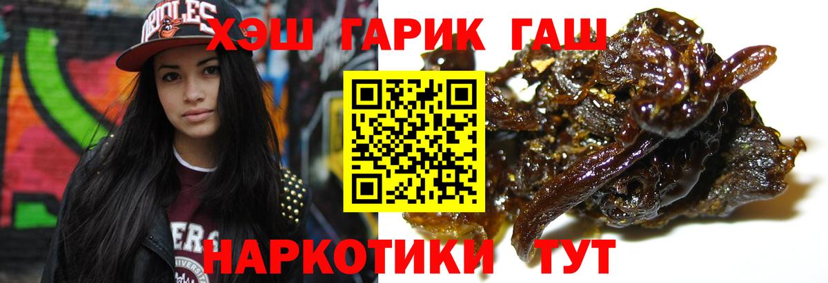 Белгород  Гашиш ice o lator  Вход с VPN 