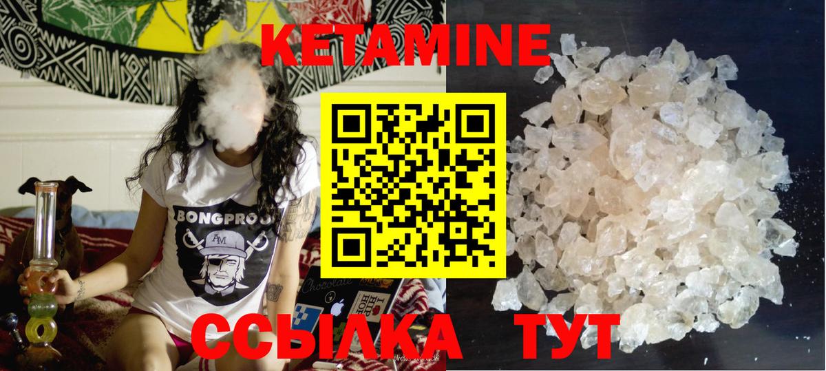 КЕТАМИН ketamine  Вход с VPN  КЕТАМИН VHQ  Белгород 
