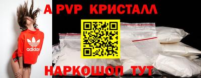 альфа пвп Волжск