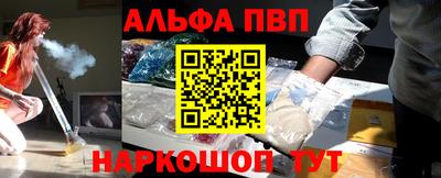 альфа пвп Волжск