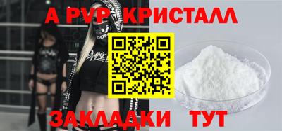 альфа пвп Волжск