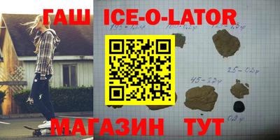 гашишное масло Волгодонск