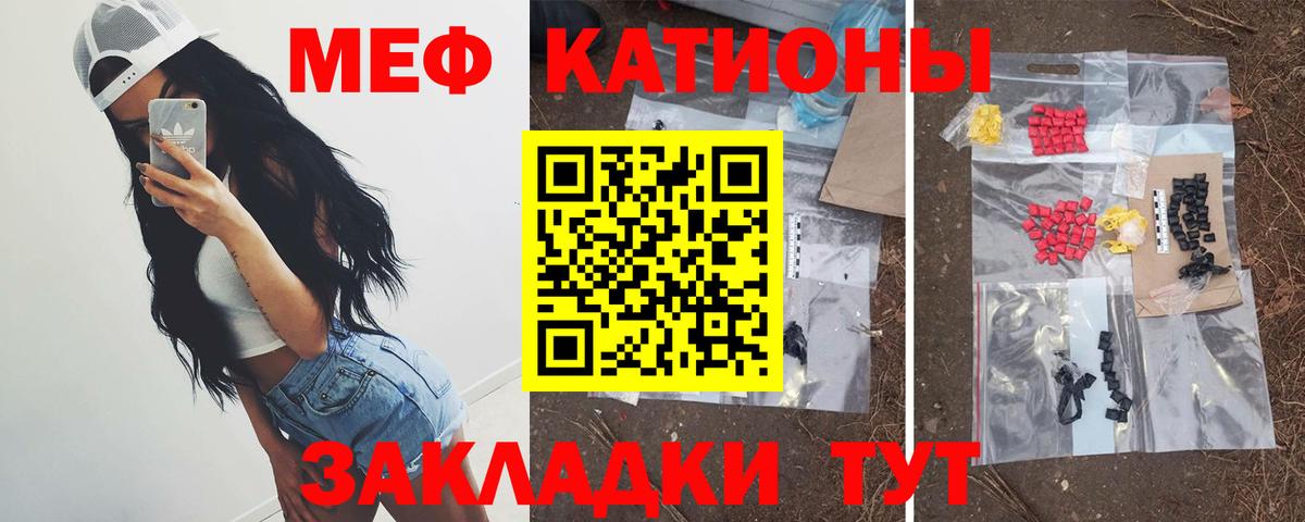 Меф кристаллы Белгород