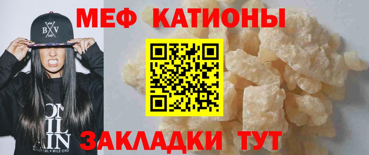 Меф  Меф VHQ  Белгород  МЯУ-МЯУ  как найти   Вход с VPN  МЯУ-МЯУ кристаллы 