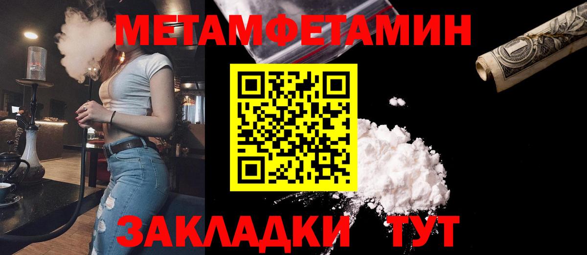 МЕТАМФЕТАМИН витя  Вход с VPN  МЕТАМФЕТАМИН витя  Белгород 
