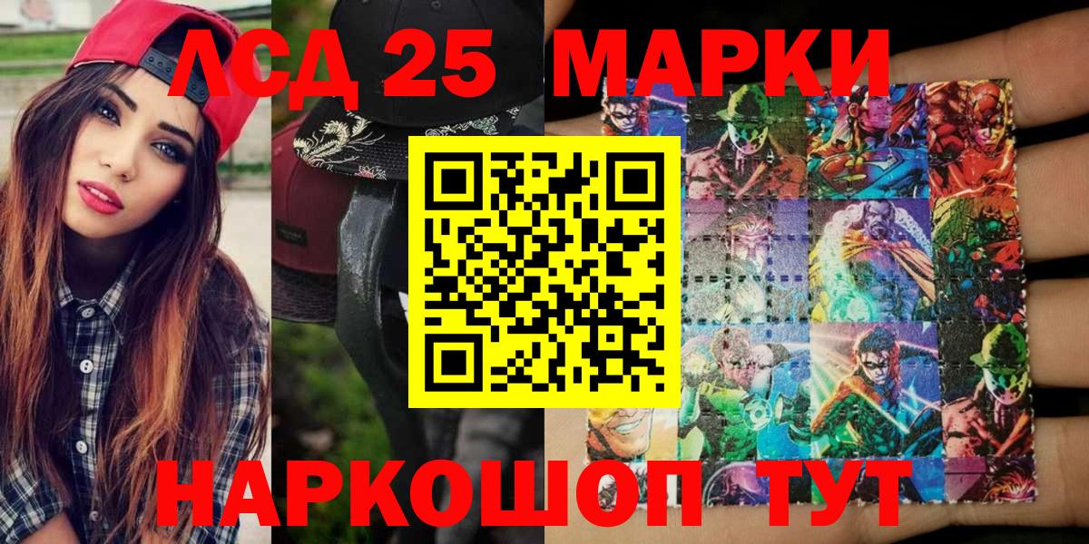 Наркотические марки 1500мкг  Вход с VPN  Белгород 