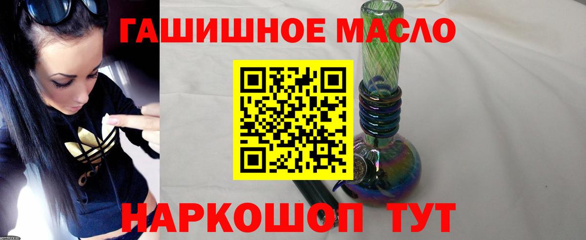 как найти закладки  Вход с VPN  Белгород  ТГК вейп с тгк  ТГК Wax 
